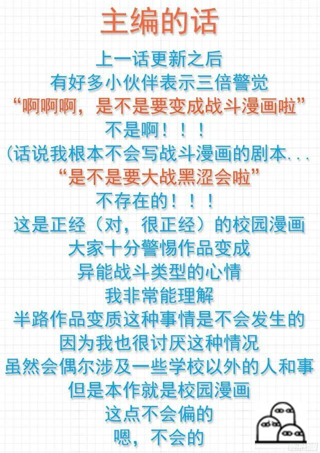 【125】鸽王素养(上) 第9页