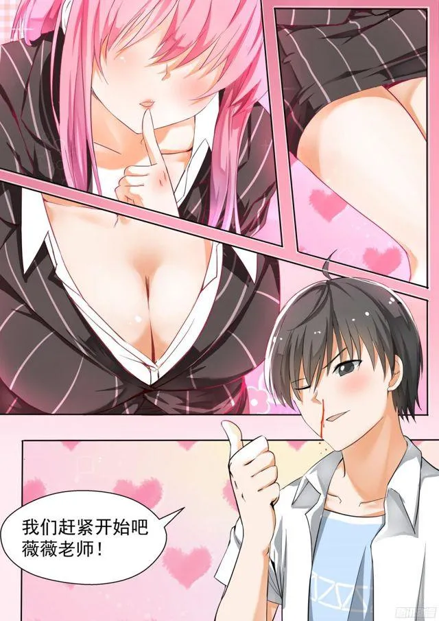 【127】学习会(上) 第3页