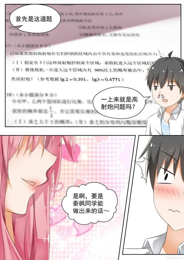 【127】学习会(上) 第4页