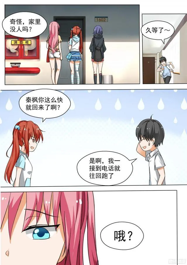 【126】鸽王素养(下) 第1页