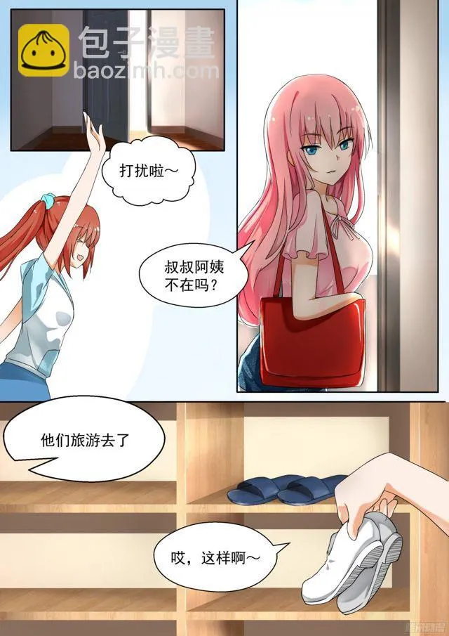 【126】鸽王素养(下) 第3页