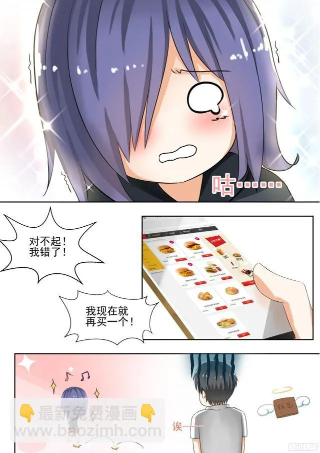 【126】鸽王素养(下) 第8页