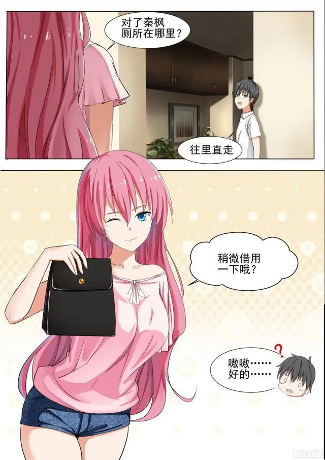 【126】鸽王素养(下) 第9页