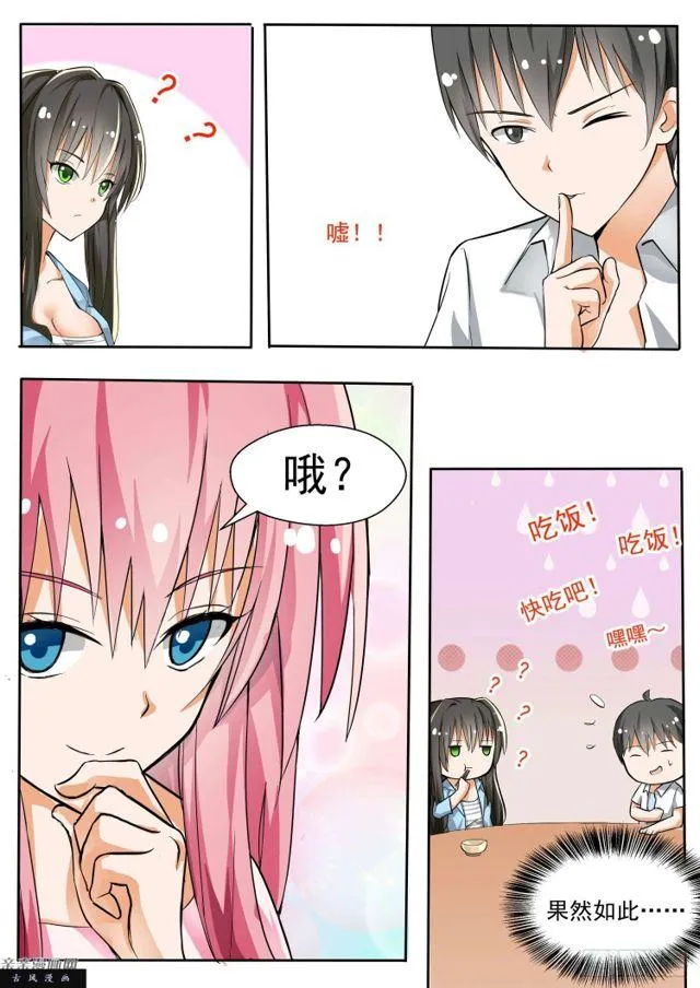 【130】叶初夏与男高？ 第4页