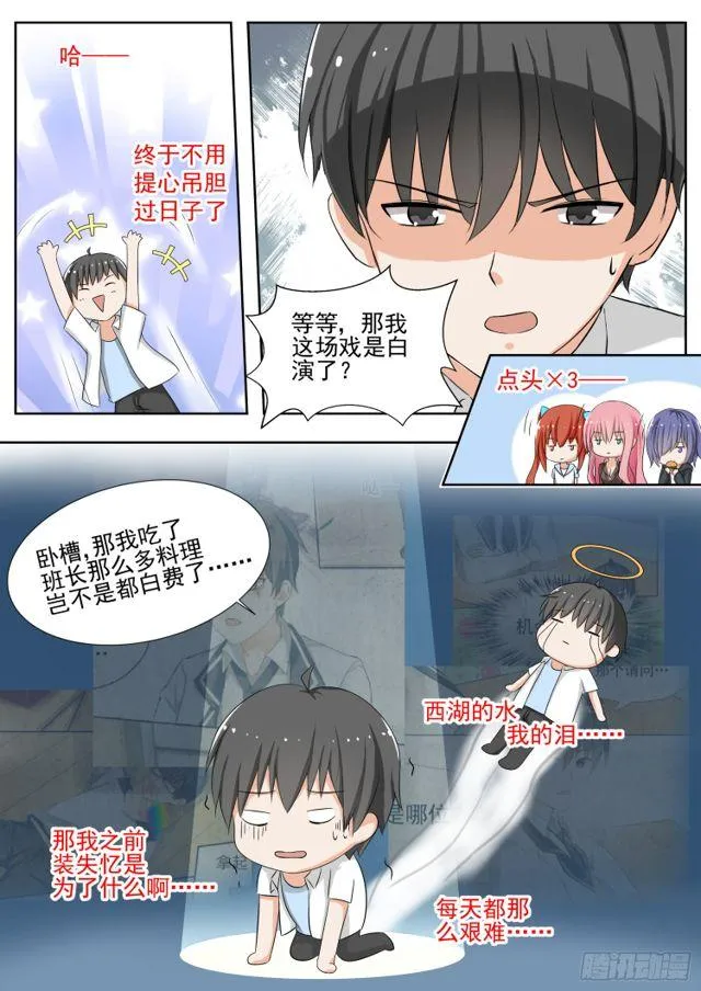 【128】学习会（下） 第4页