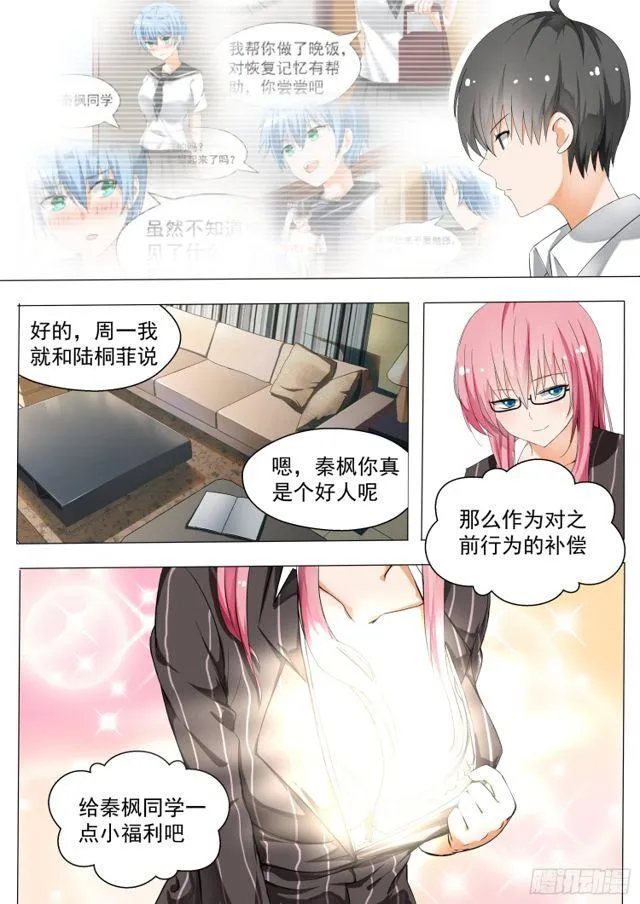 【128】学习会（下） 第8页