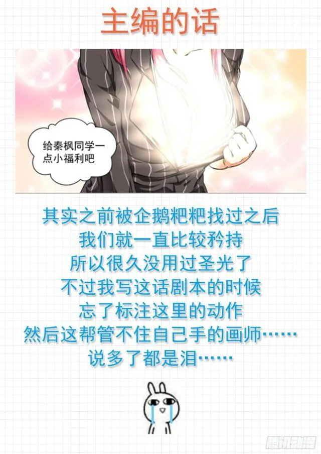 【128】学习会（下） 第9页