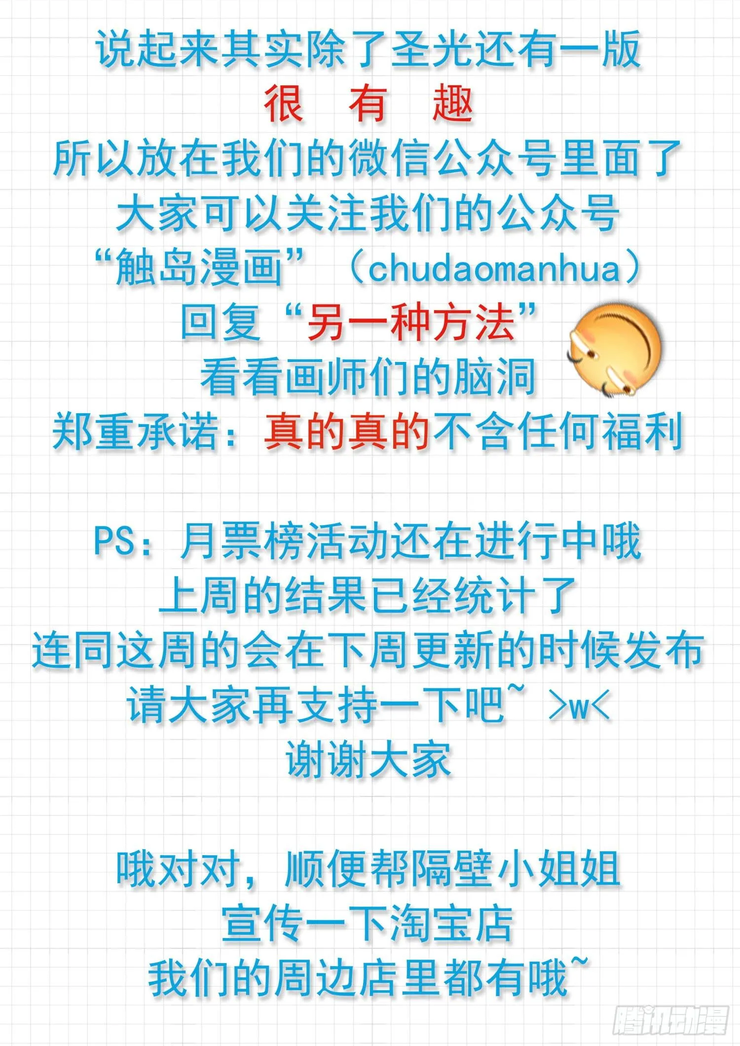 【128】学习会（下） 第10页