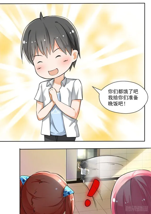 【129】修罗场的应对方法一 第10页