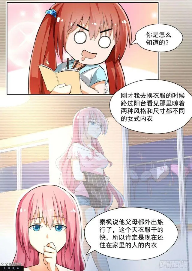 【132】赛况分析 第2页