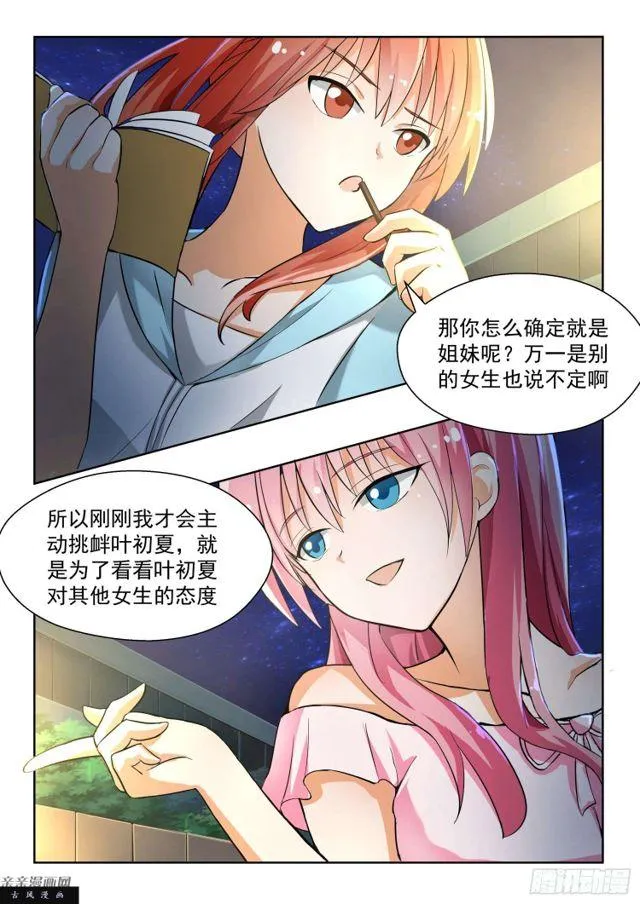 【132】赛况分析 第3页