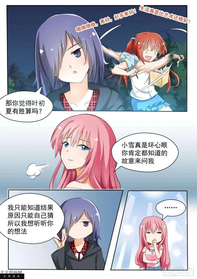 【132】赛况分析 第5页