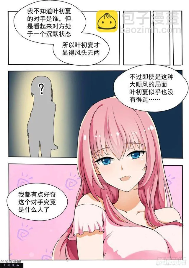 【132】赛况分析 第6页
