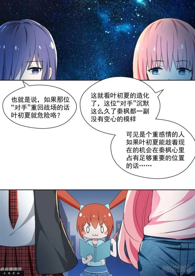 【132】赛况分析 第7页