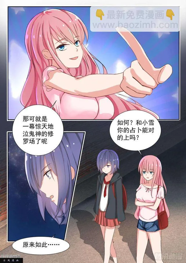 【132】赛况分析 第8页