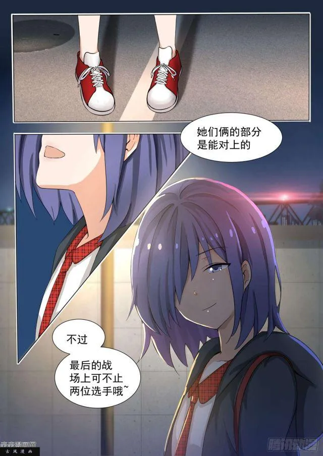 【132】赛况分析 第9页
