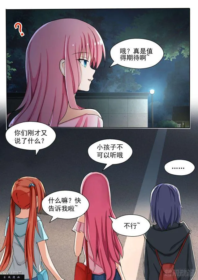 【132】赛况分析 第10页