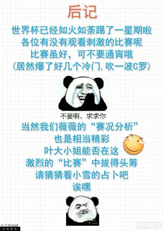 【132】赛况分析 第11页