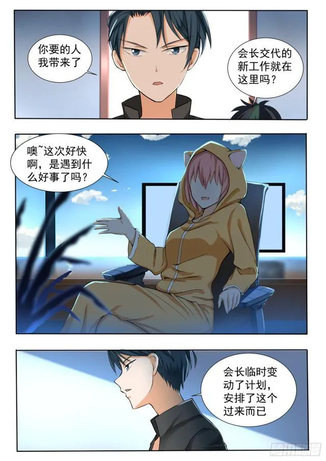 【133】逐渐逼近 第2页