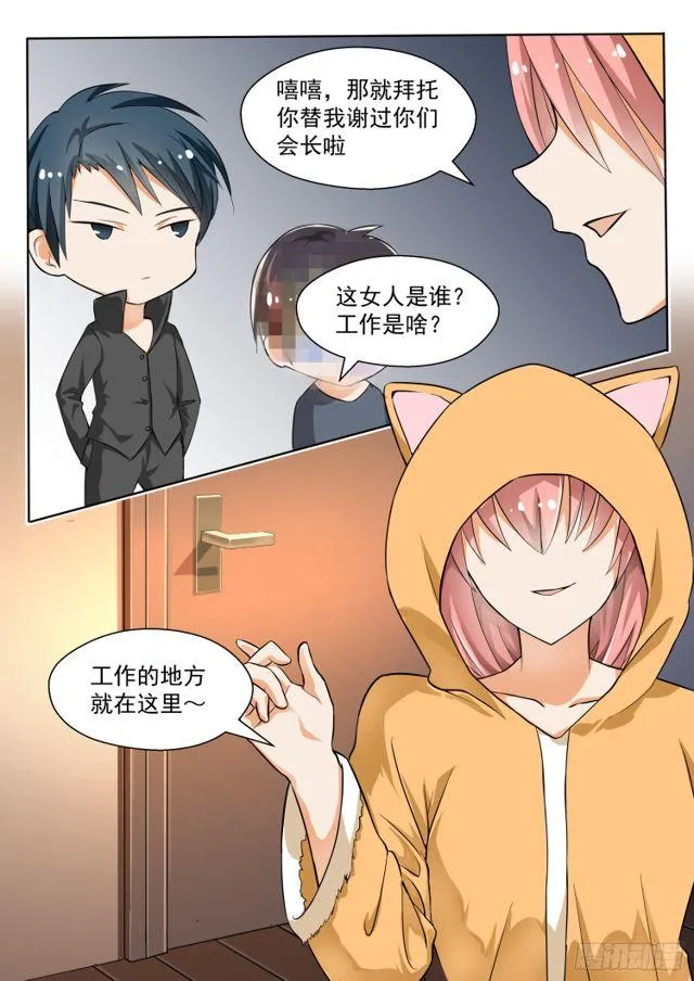 【133】逐渐逼近 第3页