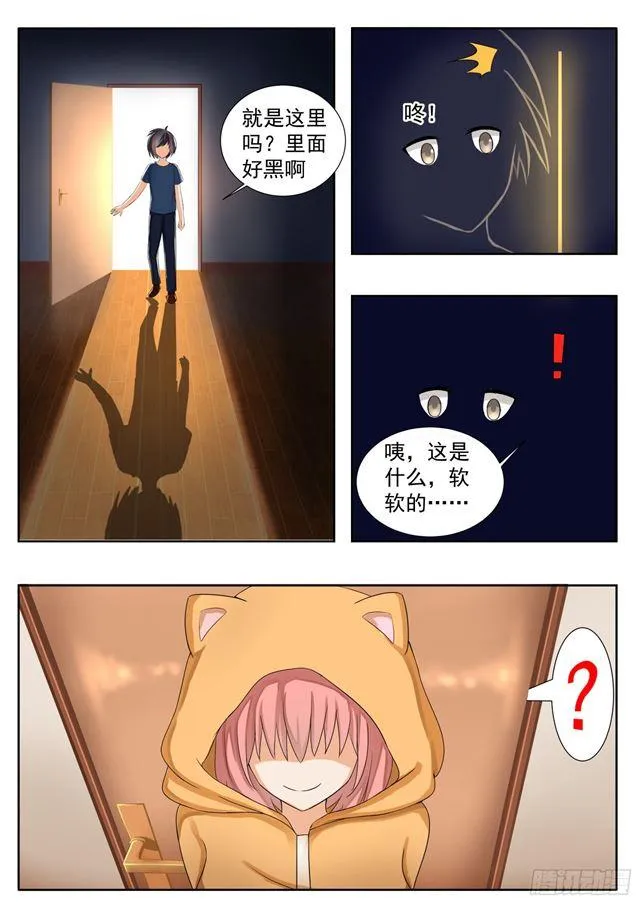 【133】逐渐逼近 第4页