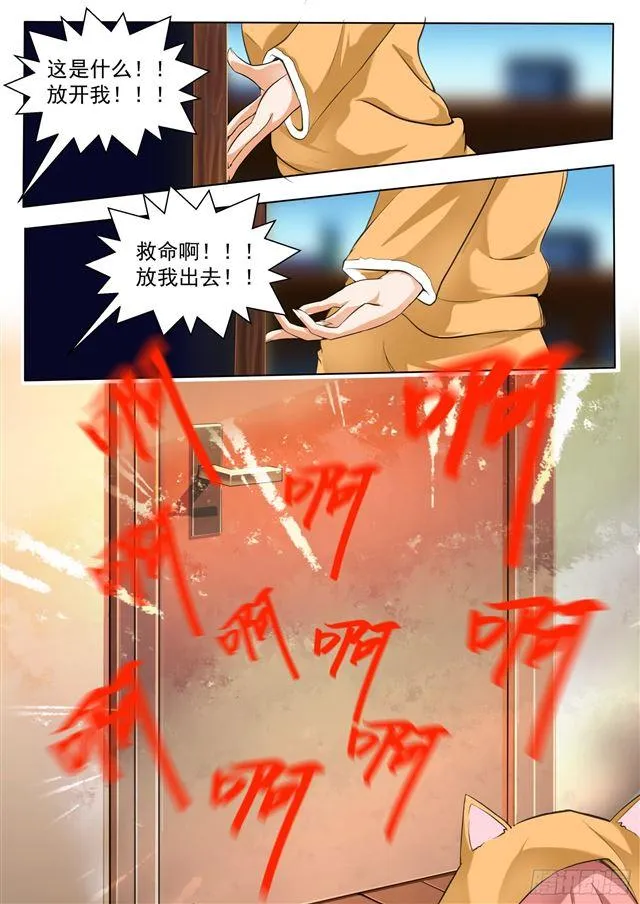 【133】逐渐逼近 第5页