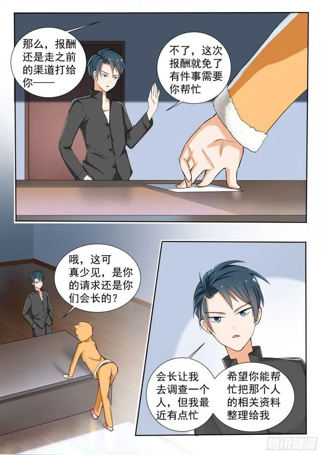 【133】逐渐逼近 第6页