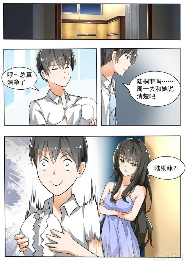 【133】逐渐逼近 第10页