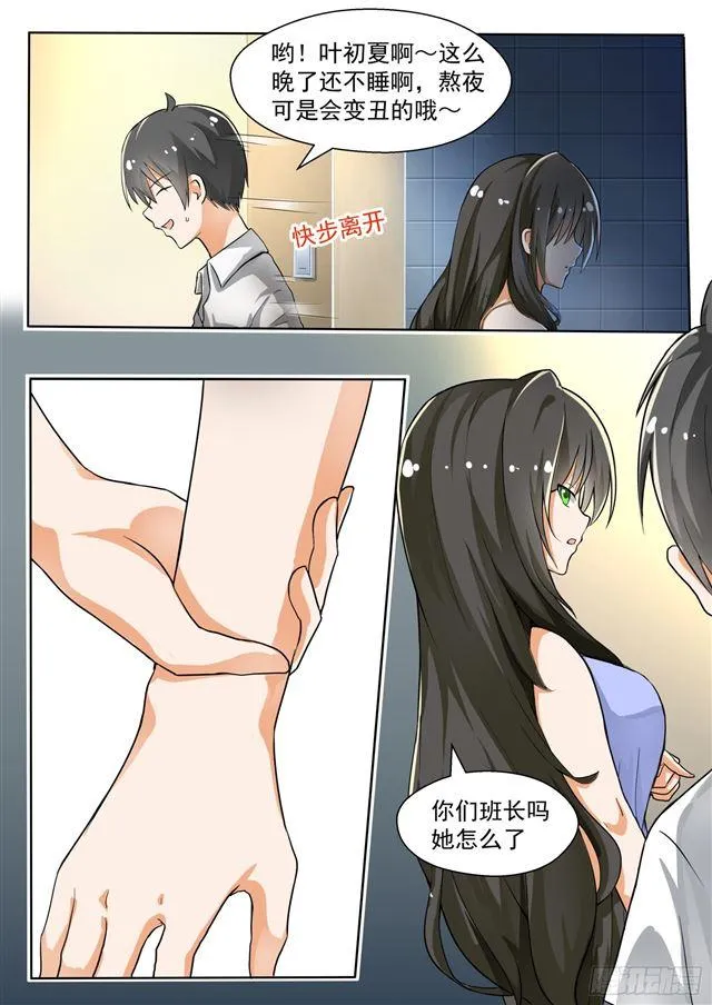 【133】逐渐逼近 第11页