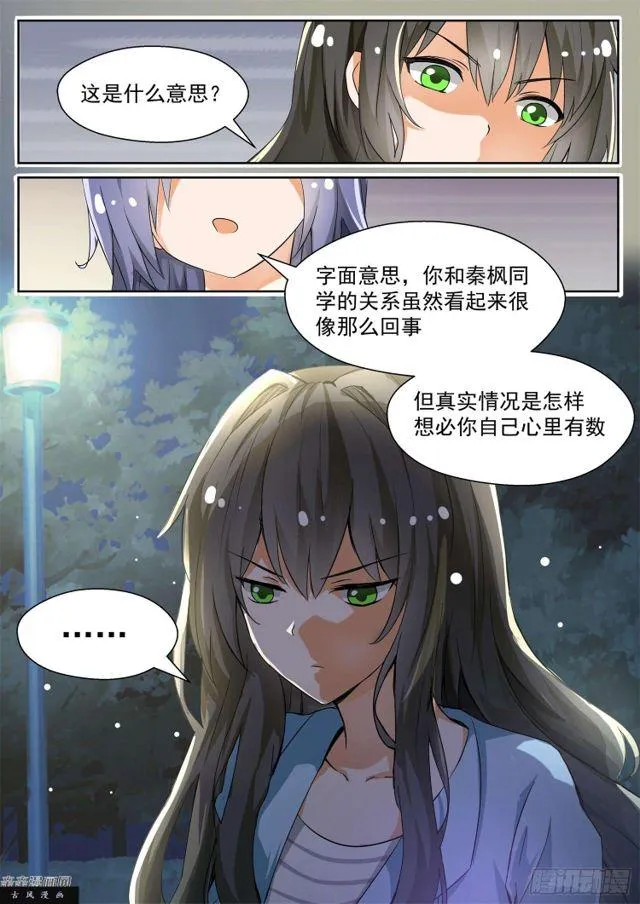 【131】预言 第2页