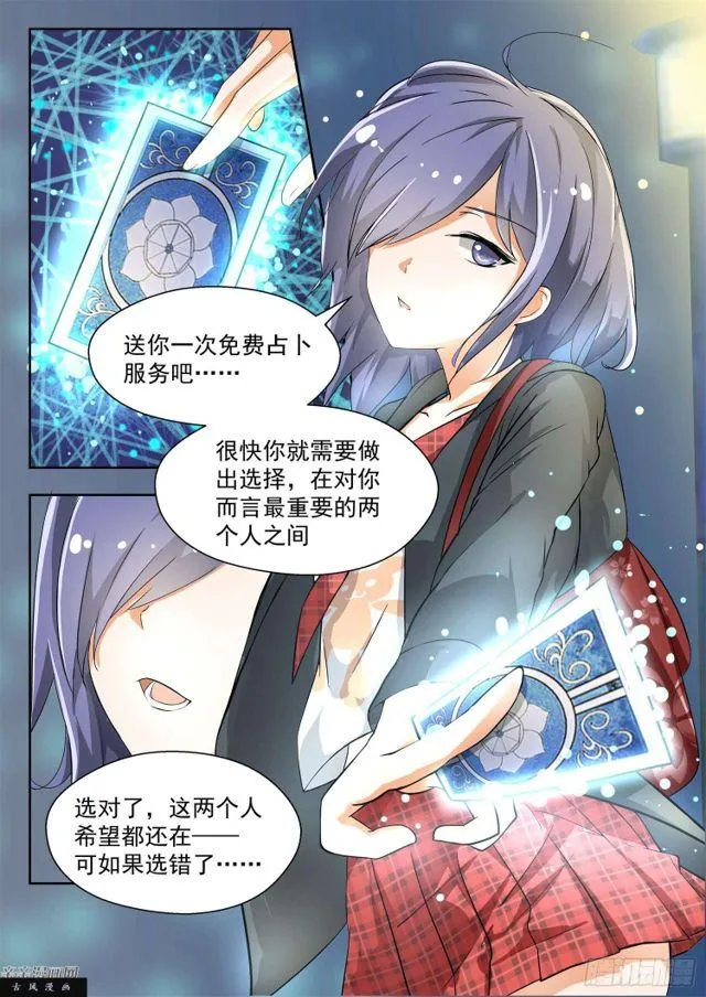【131】预言 第3页