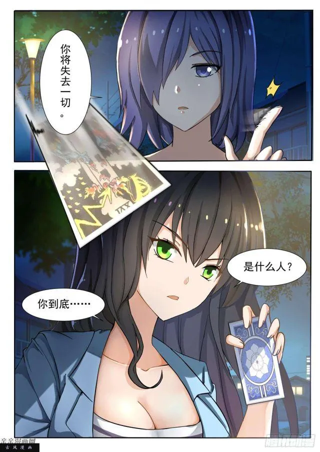 【131】预言 第4页