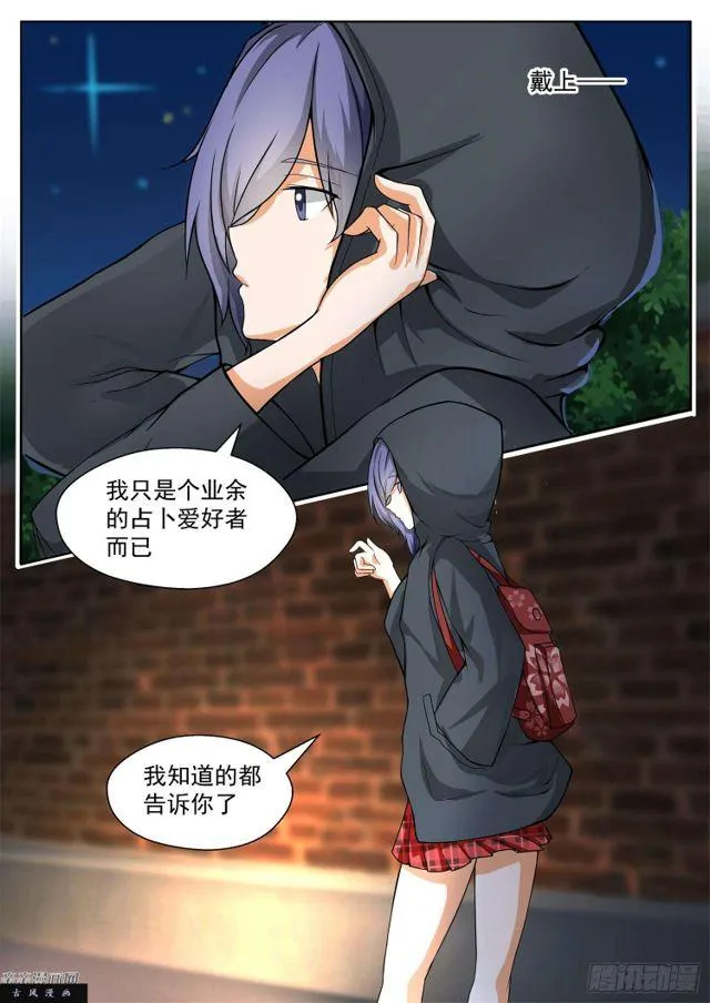 【131】预言 第5页