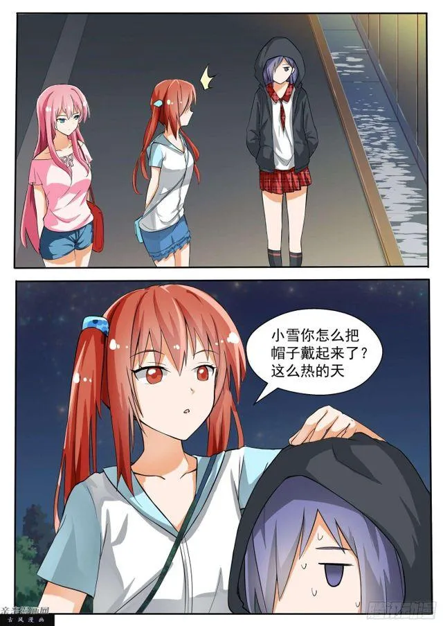 【131】预言 第7页