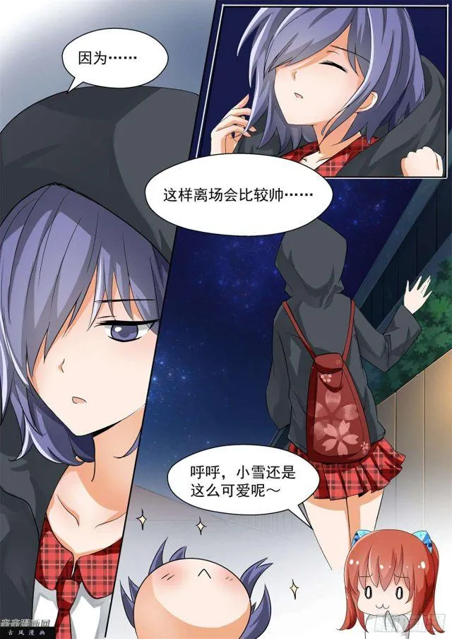 【131】预言 第8页