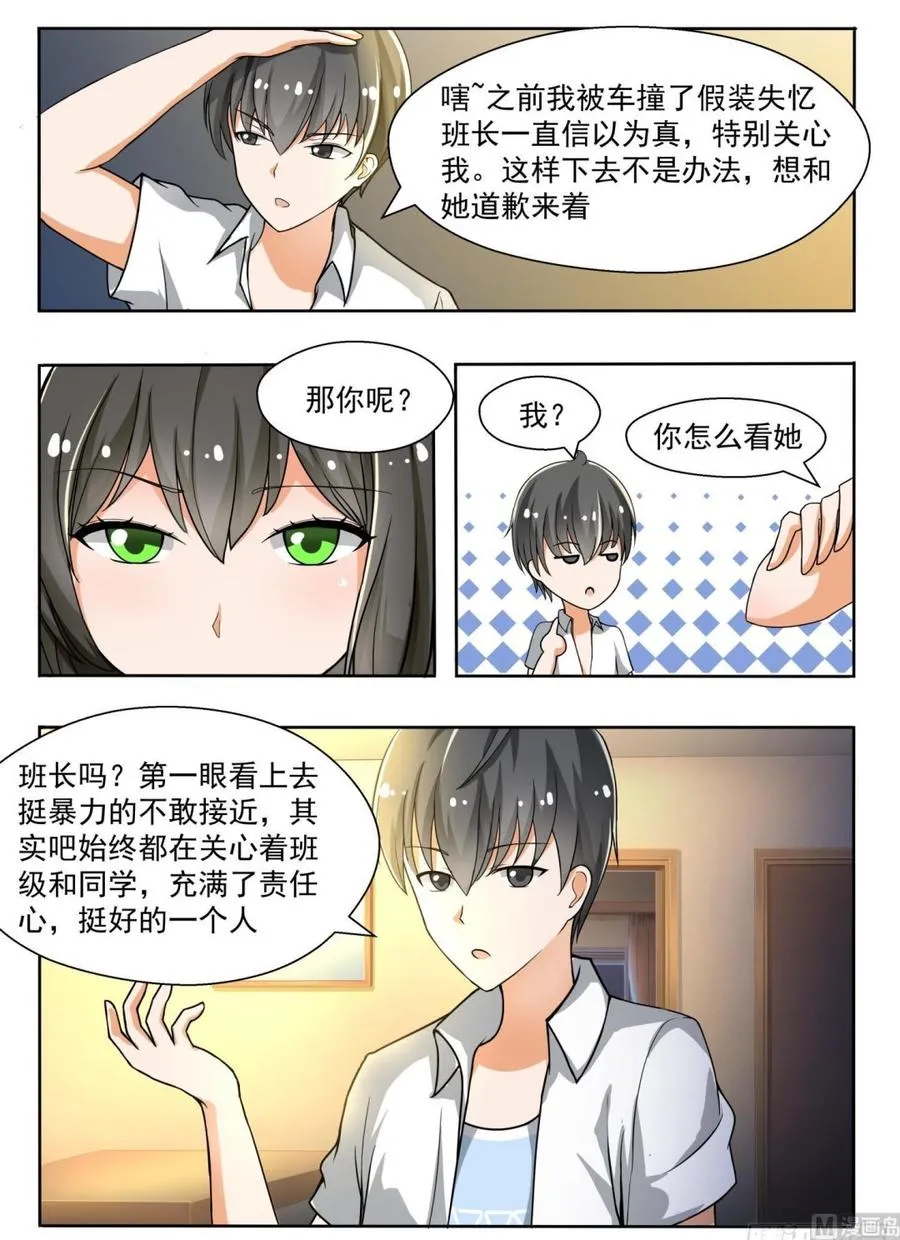 【134】问话 第1页