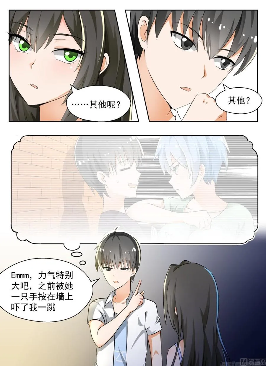 【134】问话 第2页