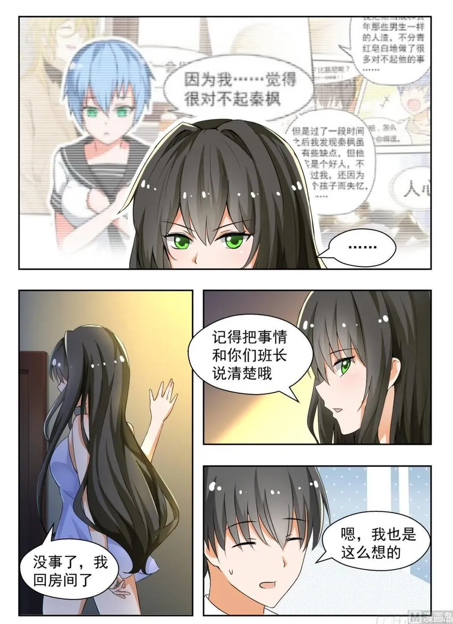 【134】问话 第3页