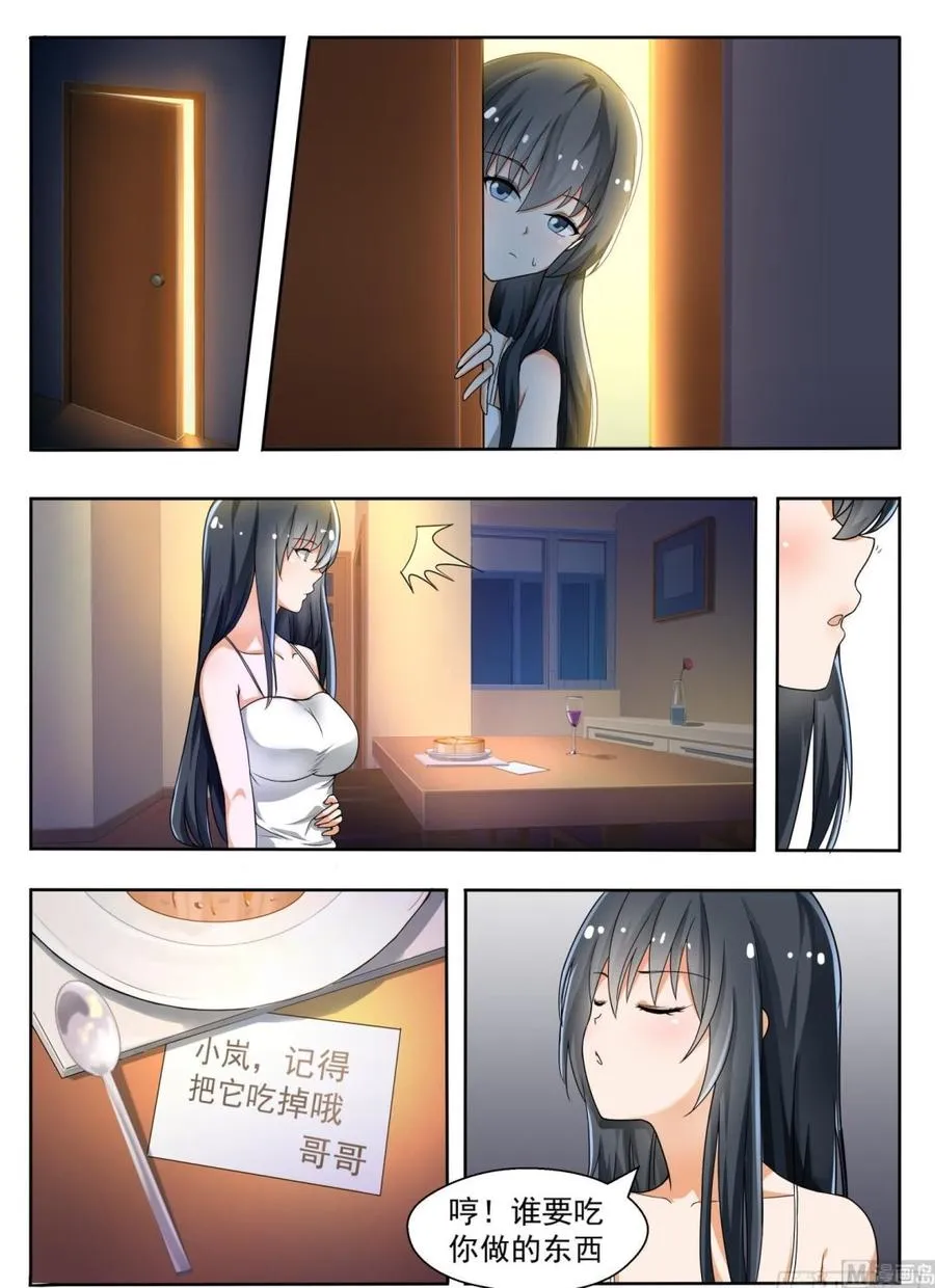 【134】问话 第4页