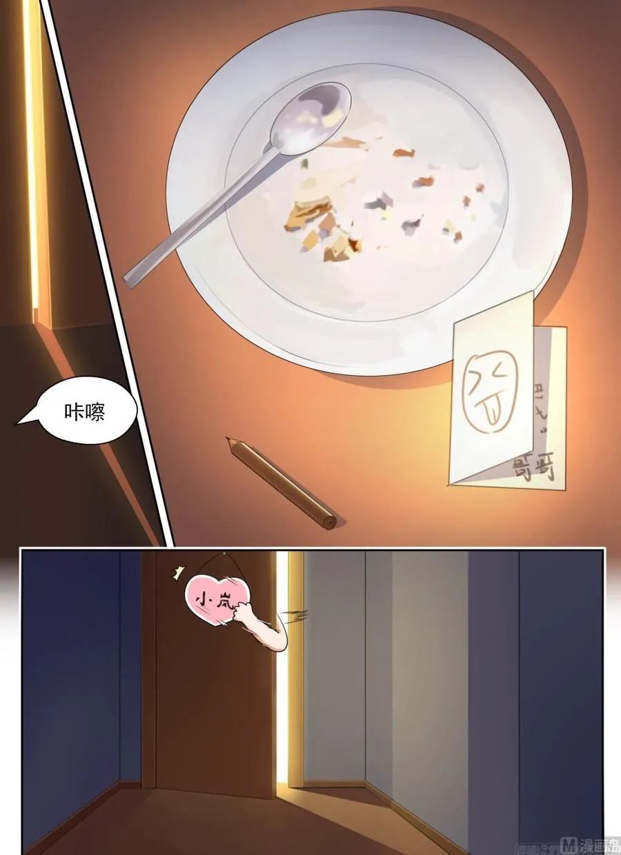 【134】问话 第5页