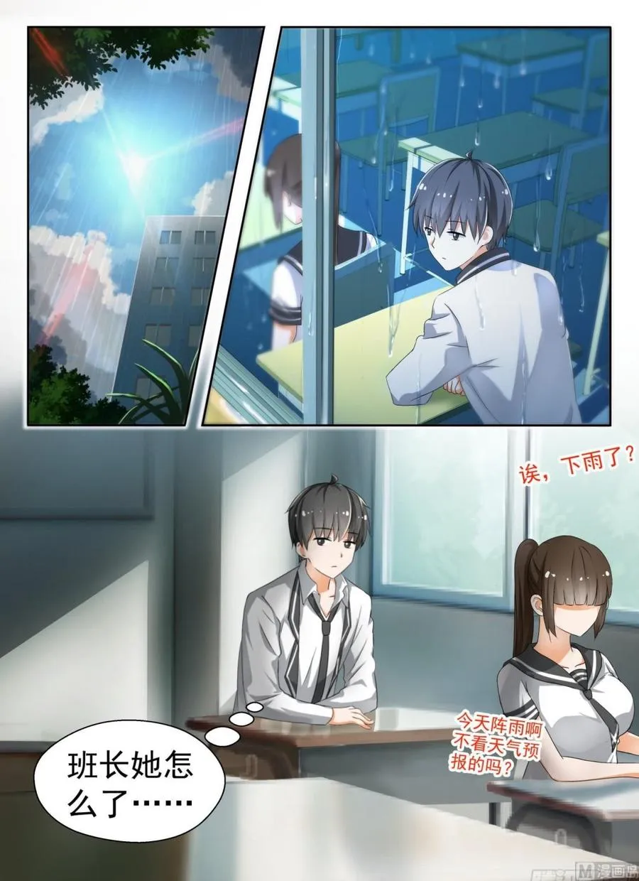 【134】问话 第6页