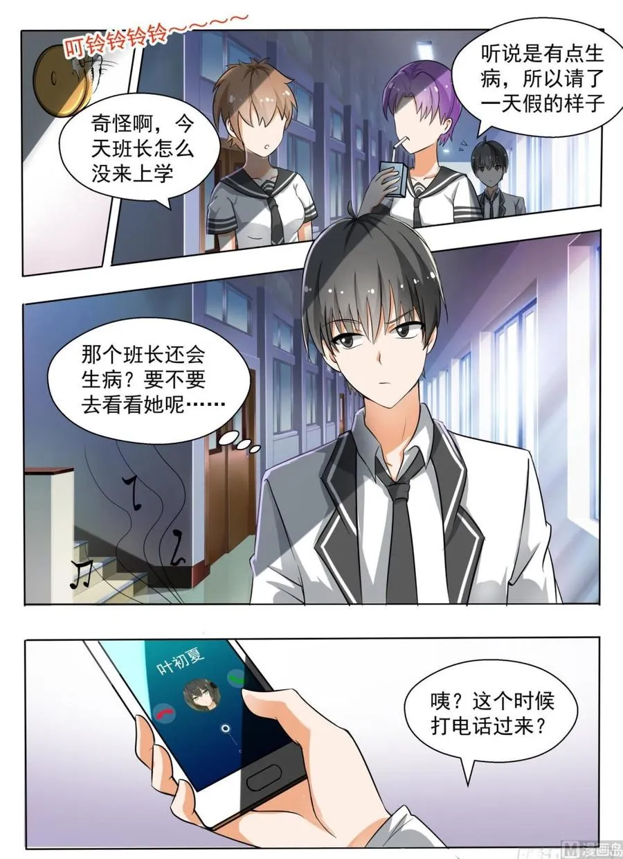 【134】问话 第7页
