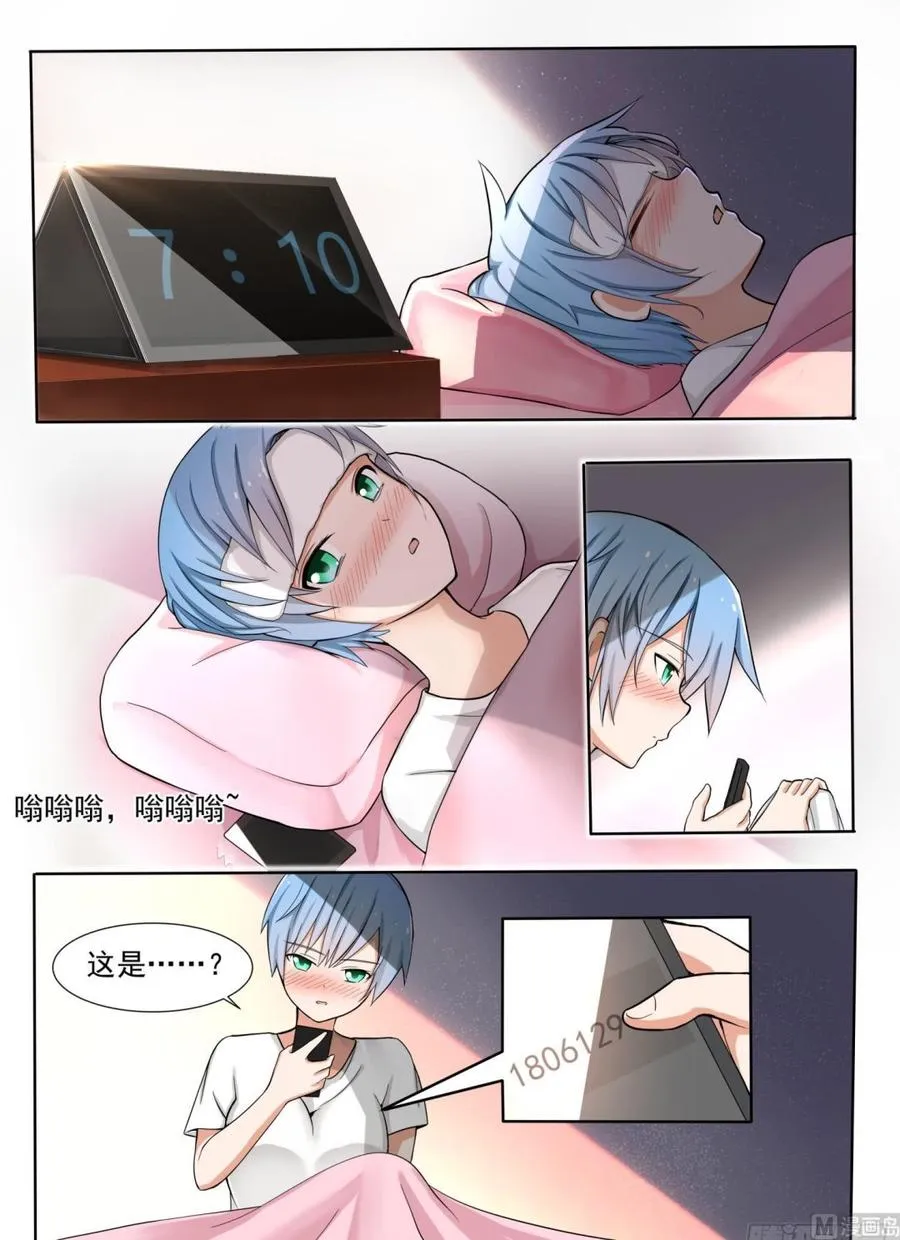 【134】问话 第8页