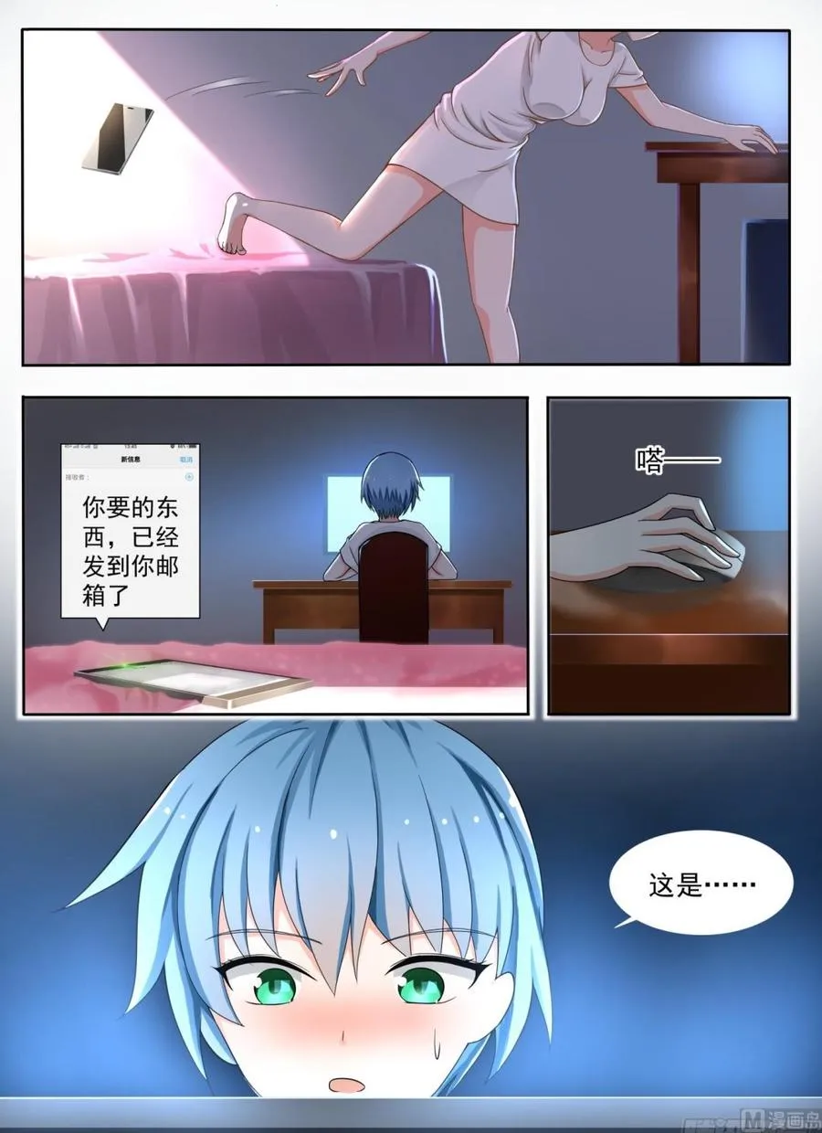 【134】问话 第9页