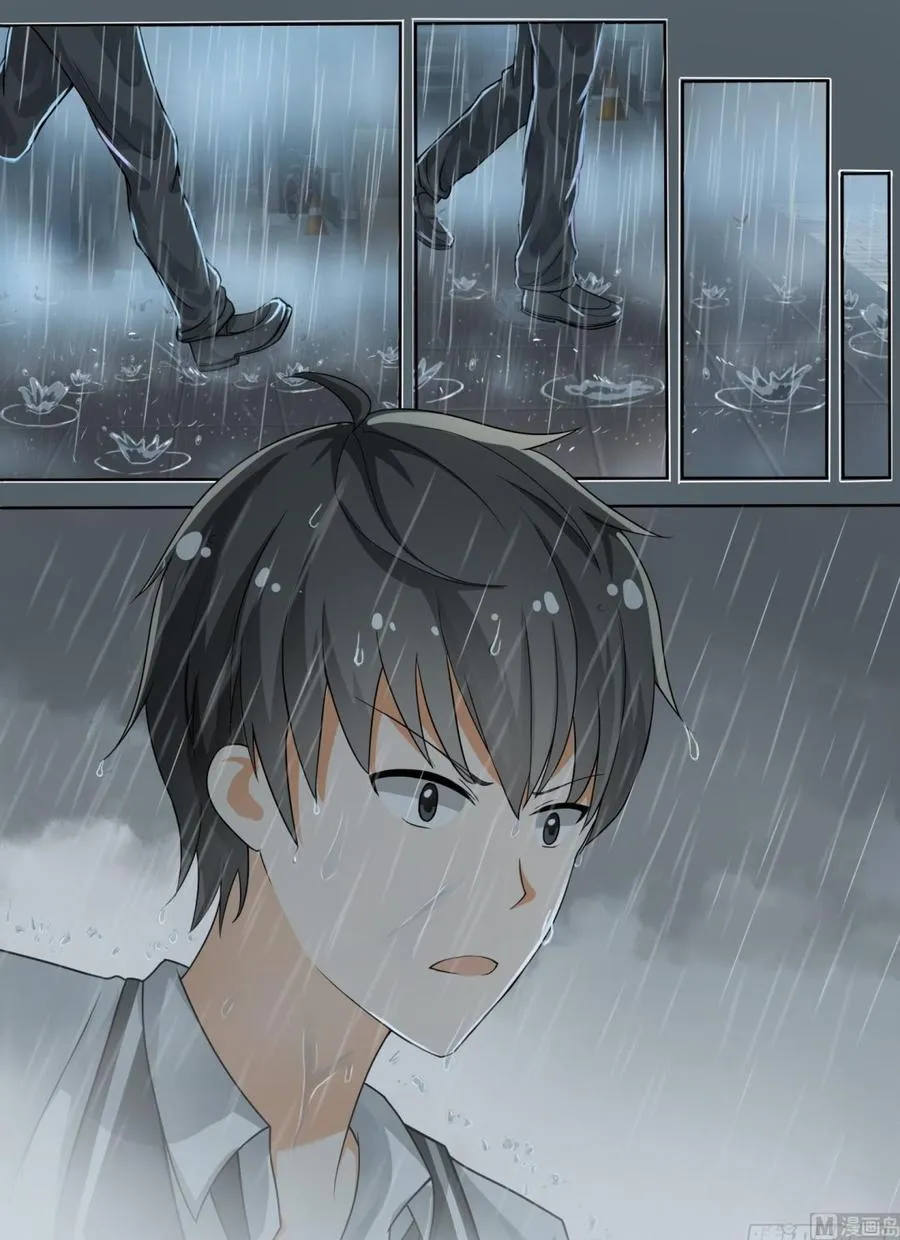 【135】雨中偶遇 第5页