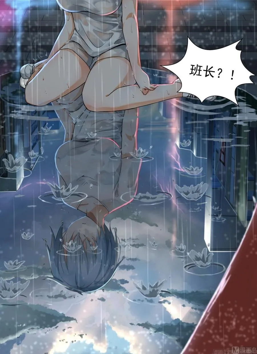 【135】雨中偶遇 第6页