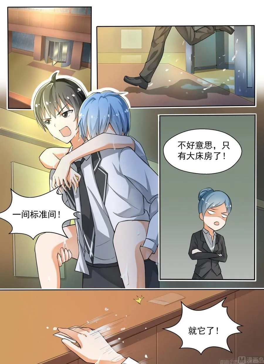 【135】雨中偶遇 第9页