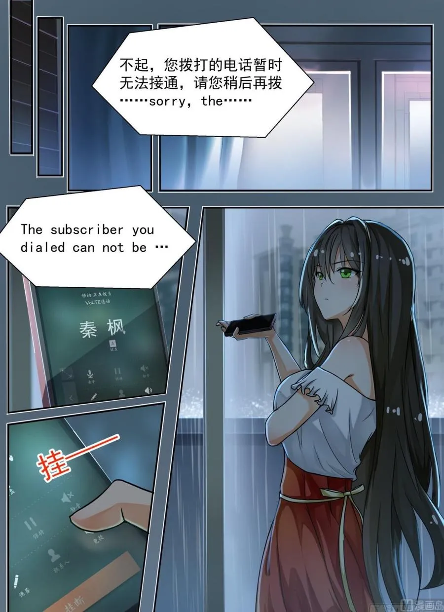 【135】雨中偶遇 第10页