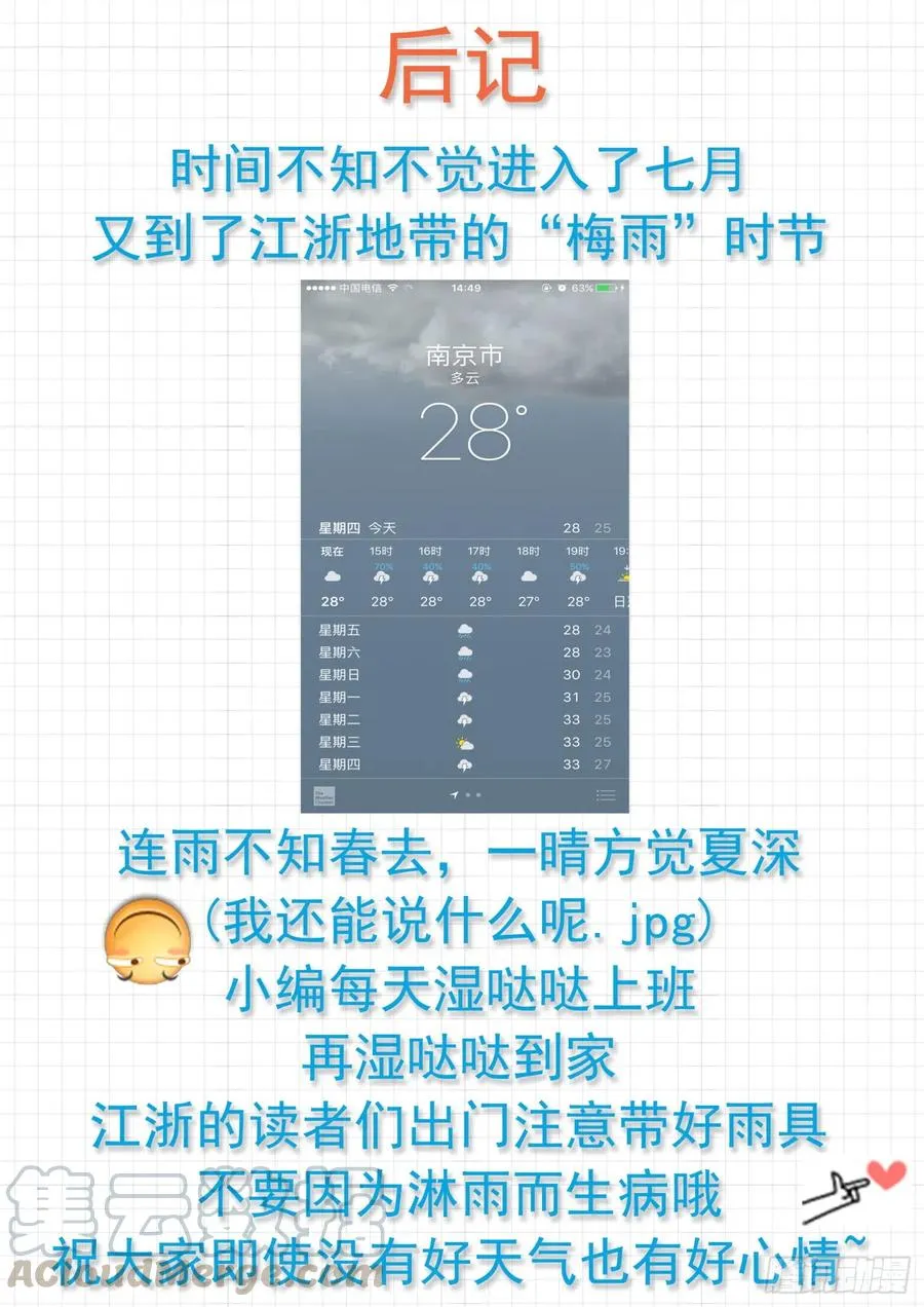 【136】宾馆开房……？ 第13页