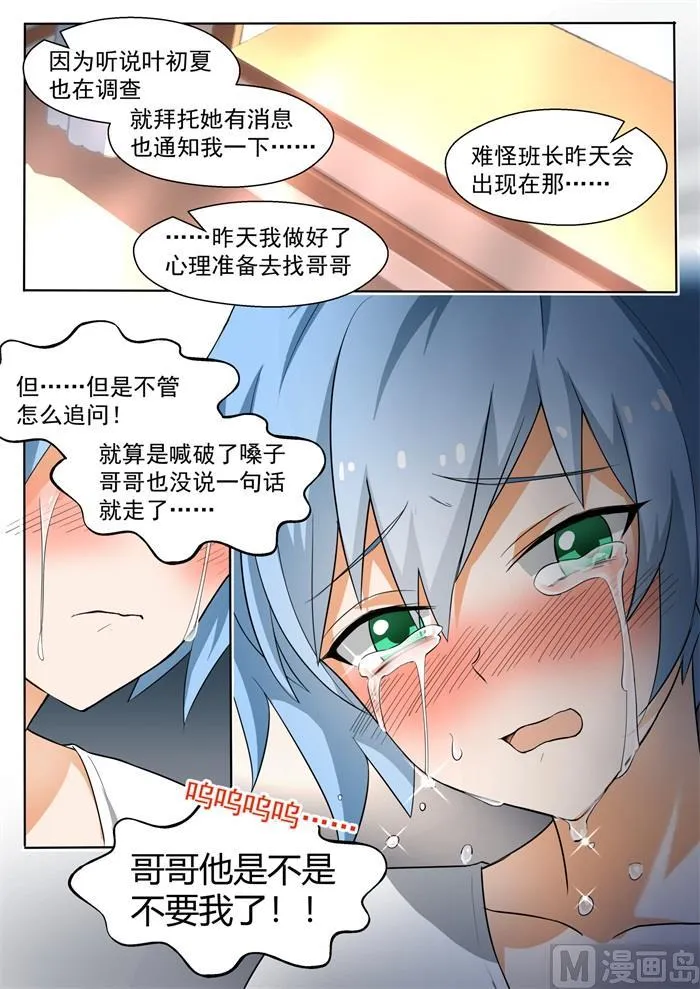 【138】敞开心扉 第2页